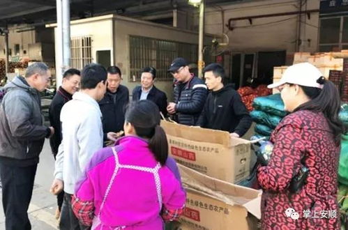 安順農(nóng)特產(chǎn)品成功挺進(jìn)福建市場(chǎng)，開拓商品批發(fā)貿(mào)易新通道