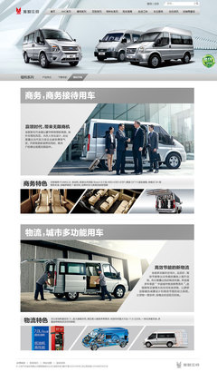 江鈴汽車銷售服務(wù)官網(wǎng) 一站式汽車銷售與服務(wù)的數(shù)字化平臺(tái)