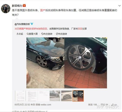 北京奔馳召回近30萬(wàn)輛E級(jí)轎車 缺陷汽車產(chǎn)品引發(fā)行業(yè)關(guān)注
