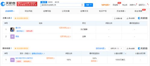 蔚來跨界入局，蔚來手機(jī)與移動(dòng)科技公司背后的生態(tài)棋局